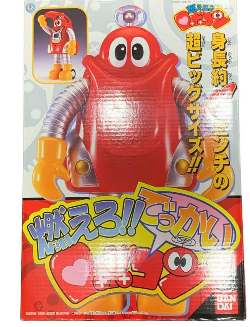 【美品】燃えろ‼︎でっかいロボコン レア バンダイ ソフビ