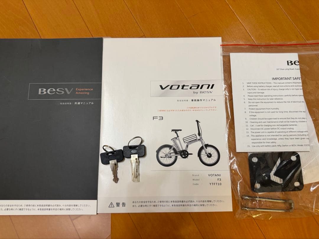 にゃた　BESV F3 電動アシスト折り畳み20インチモデル ライトグレー