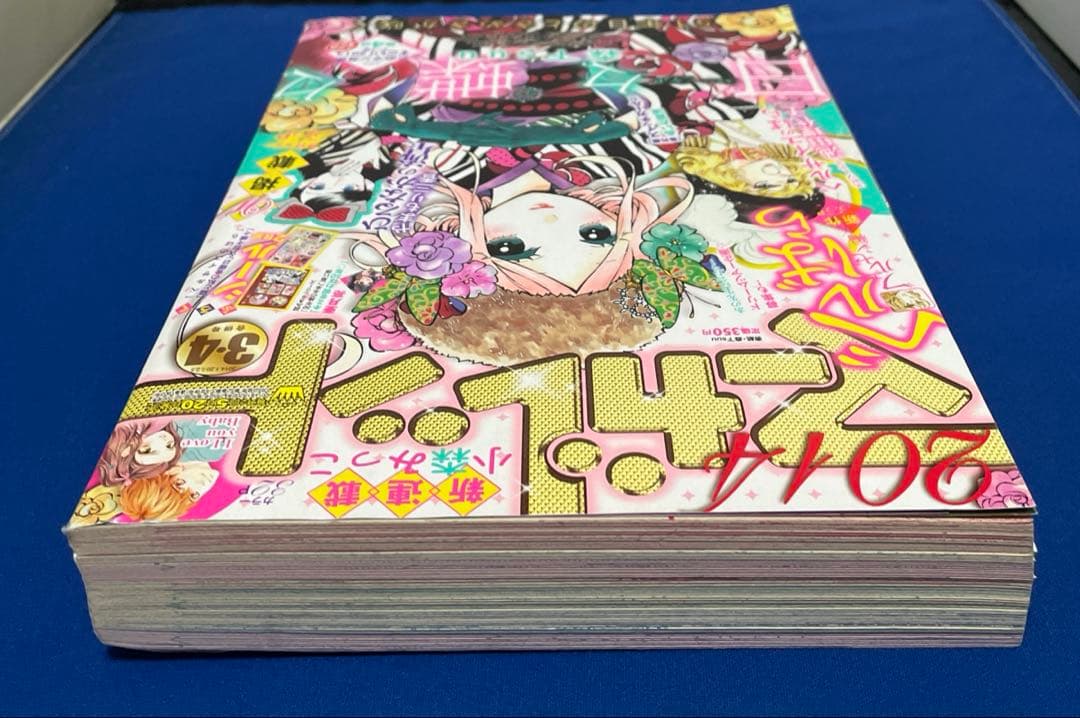 マーガレット2014年3.4号