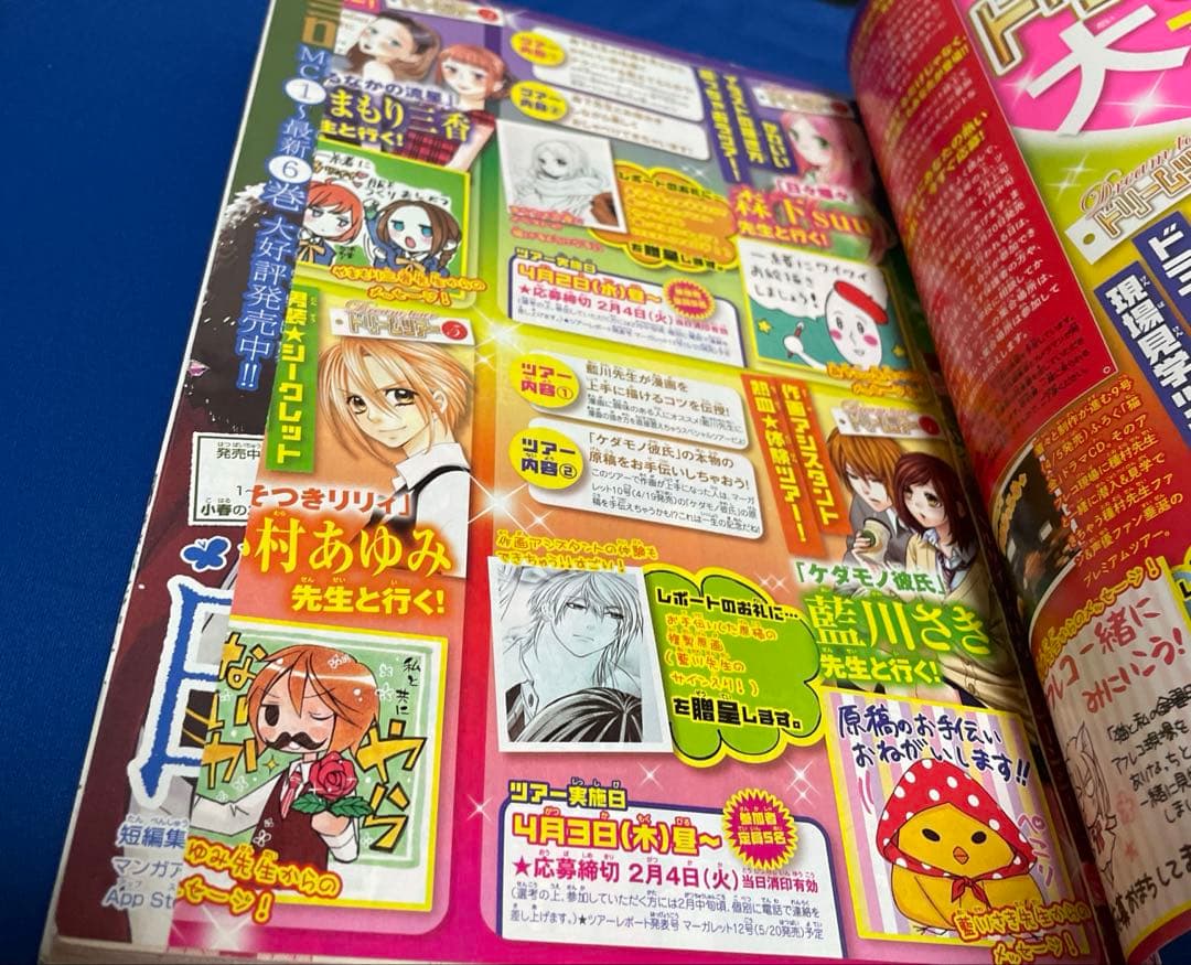 マーガレット2014年3.4号