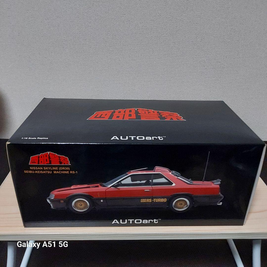 Hajie　1/18 西部警察　スカイラインRS-1 オートアート