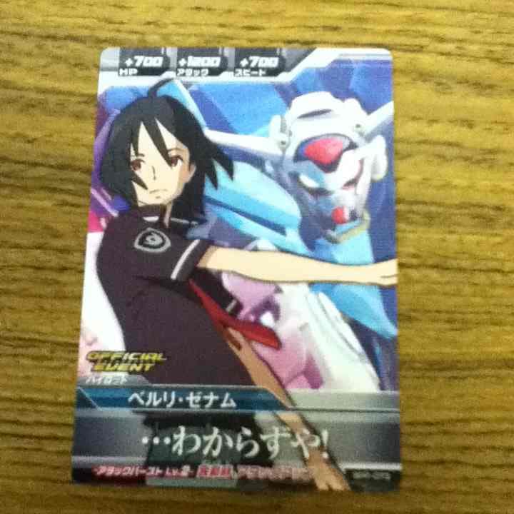 ガンダムトライエイジ大会限定カード