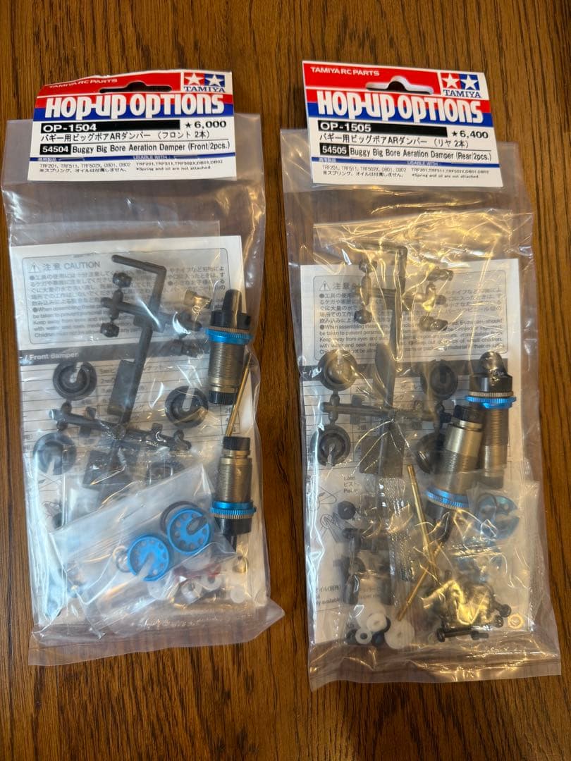 タミヤ バギー用　ビッグボアARダンパーセット