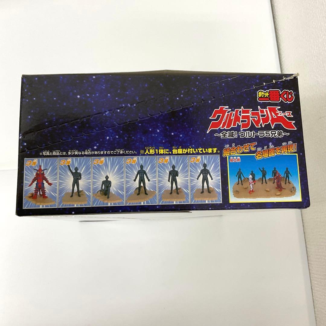 ポケット一番くじ ウルトラマンA~全滅!ウルトラ5兄弟~ 12種【外箱未開封品】