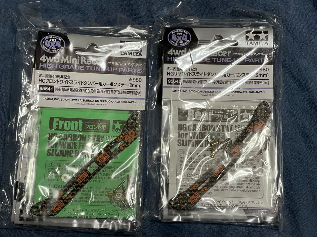 ミニ四駆　スライドダンパー　カーボン　前後12個セット