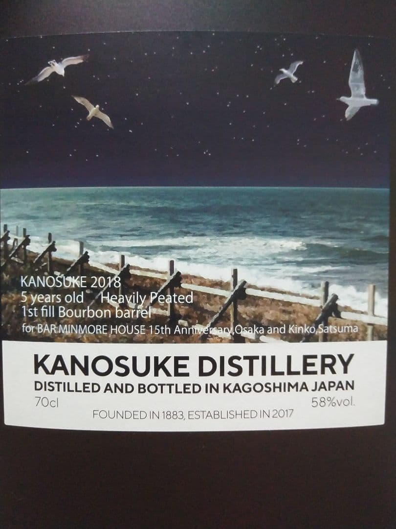 【入手困難】嘉之助　ミンモアハウス