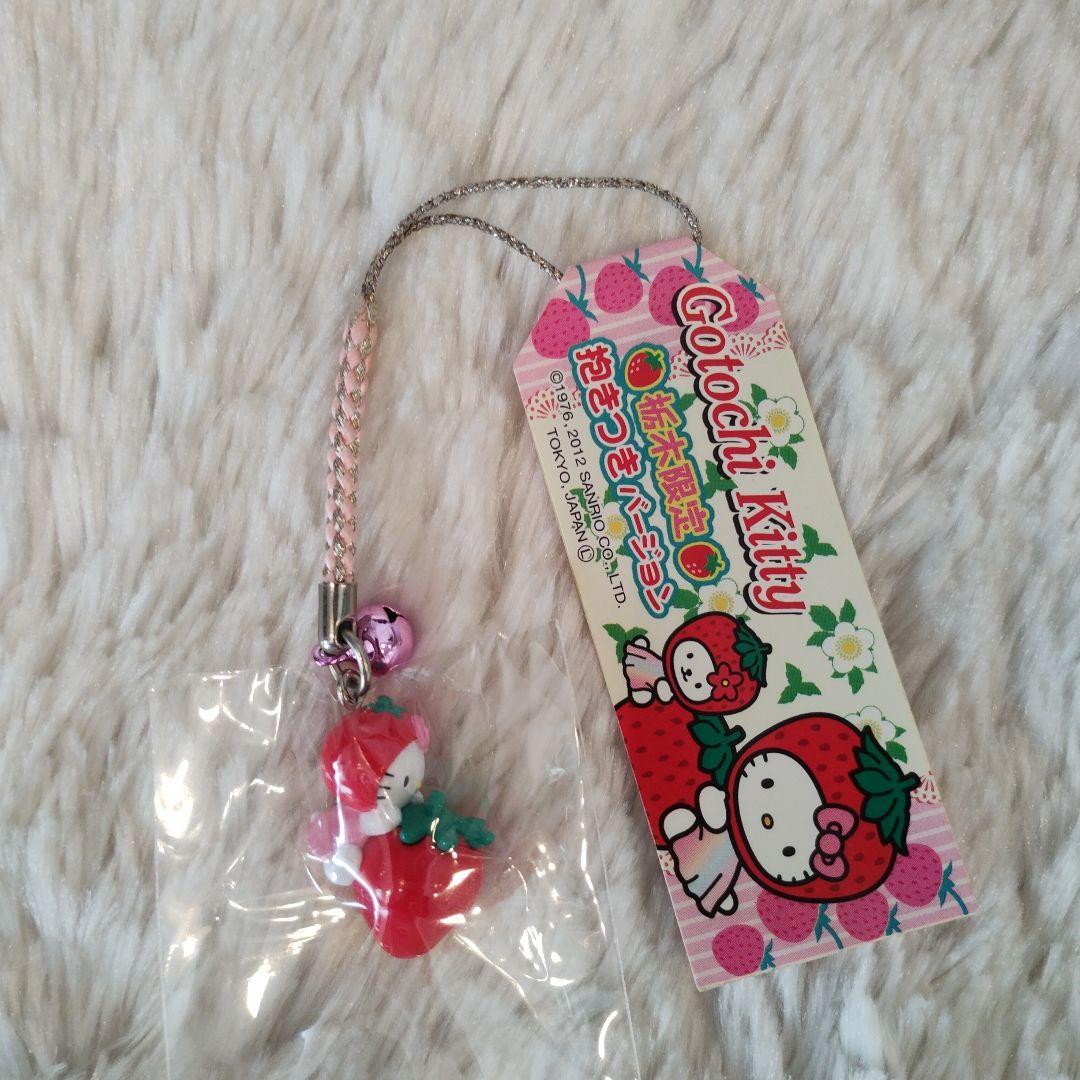 ご当地キティ 栃木限定 抱きつき いちご 根付けストラップ 希少 レア 2012