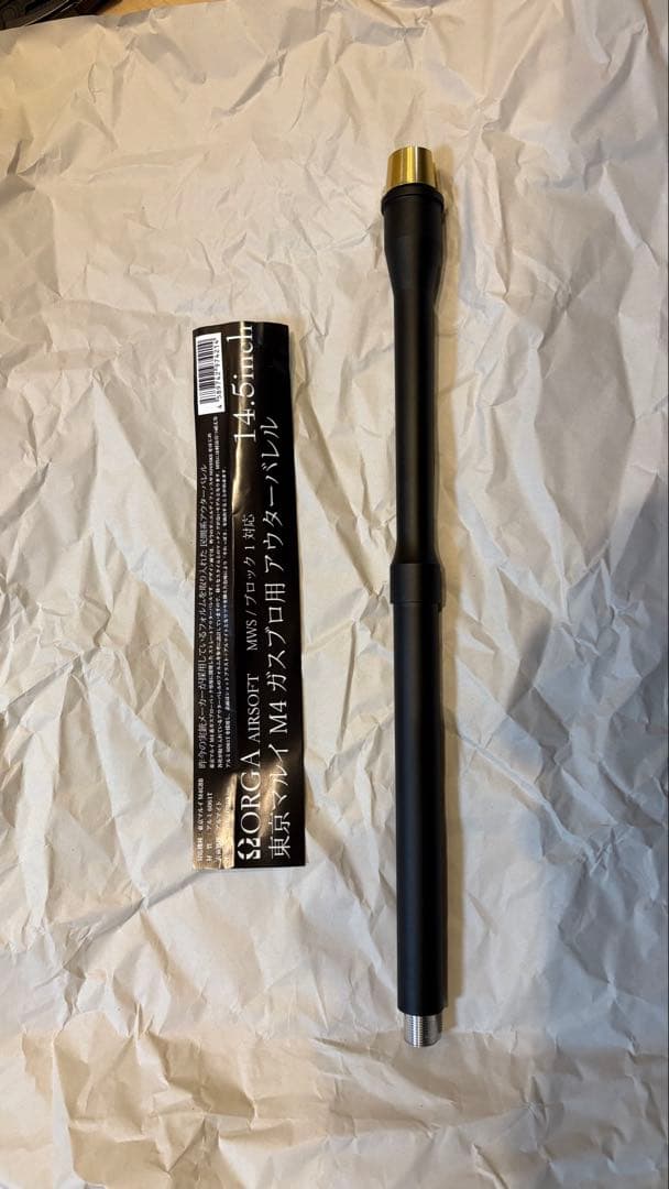 オルガ　東京マルイM4ガスブロ用アウターバレル14.5インチ