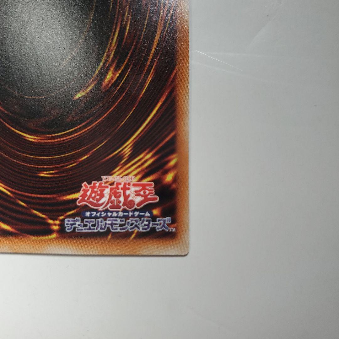 青眼の究極竜（ブルーアイズアルティメットドラゴン）　ホロ　レア