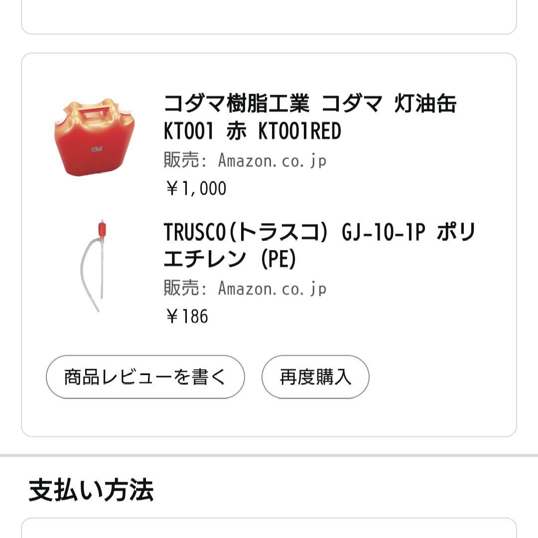 【新品未開封】CORONA 石油ストーブ+ポリタンク+灯油ポンプ セット