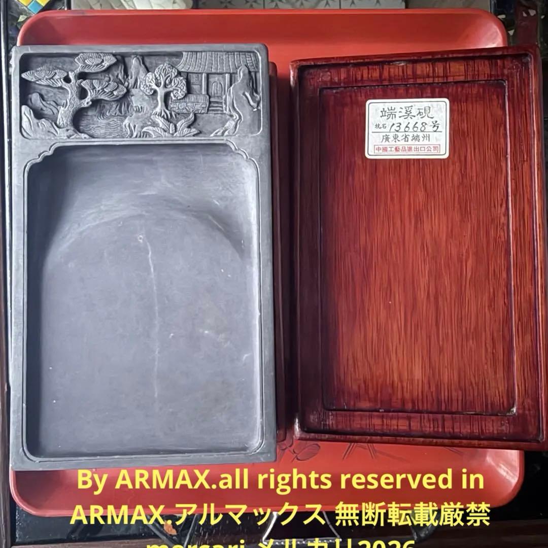 2245様感謝‼️不世出‼️旧家蔵出書の極み『松と芭蕉陽刻天然端渓硯』」文房四宝