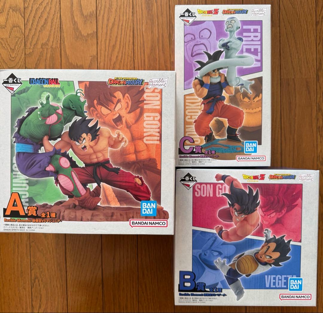 ドラゴンボール一番くじ　Revible Moment A賞B賞C賞セット
