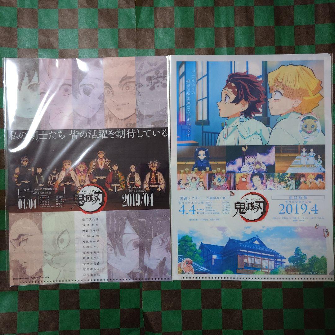 鬼滅の刃 鬼滅シアター クリアファイル 立志編 18点