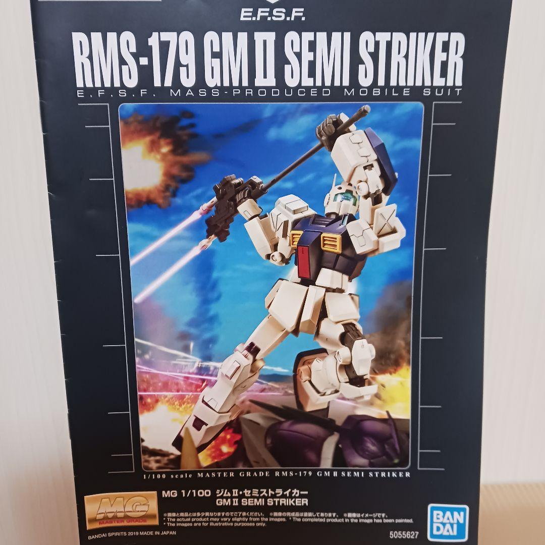 MG 1/100 ジムII セミストライカー ガンプラガンダム の プラモデル