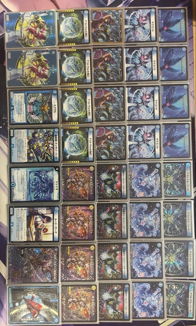 デュエルマスターズ 青単サイバー　デッキ