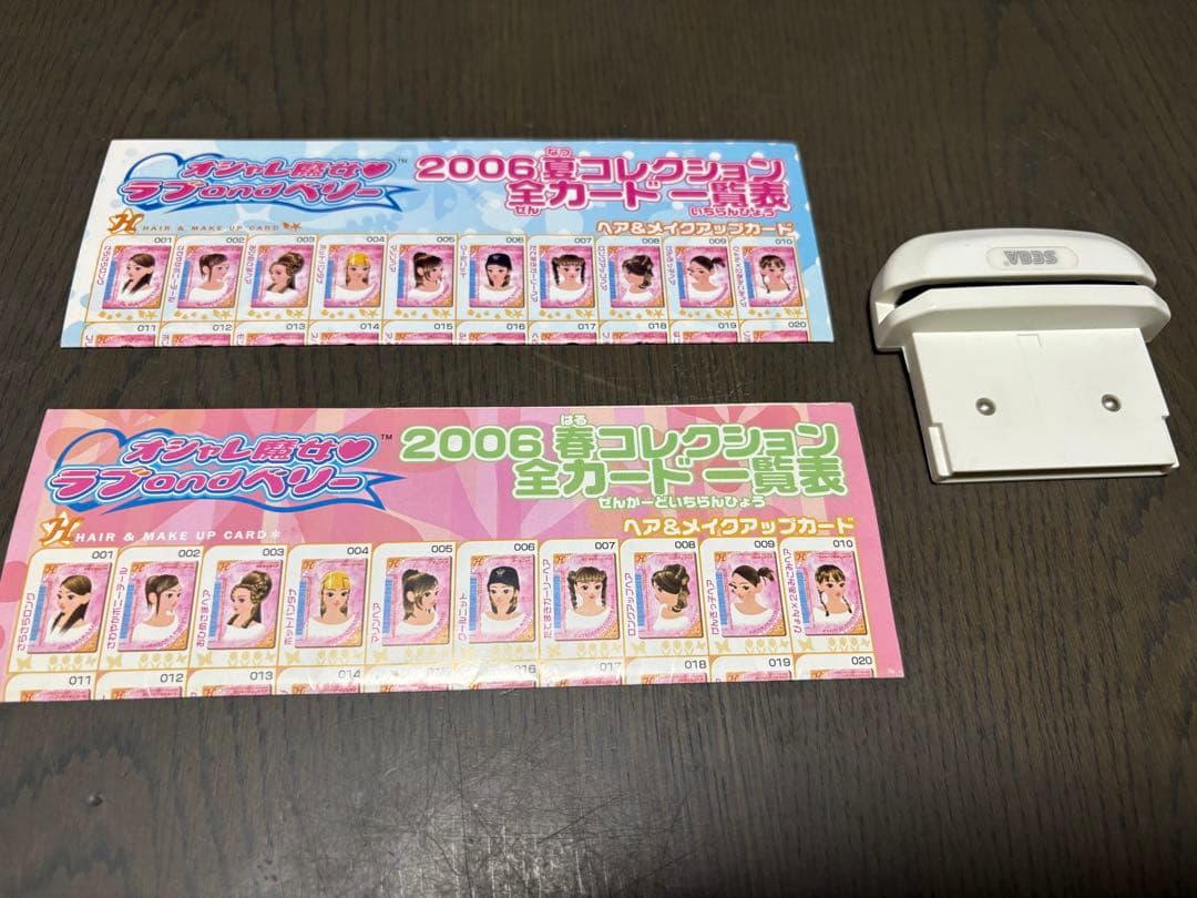 【値下げ】ラブandベリー　まとめ売り　カードリーダー