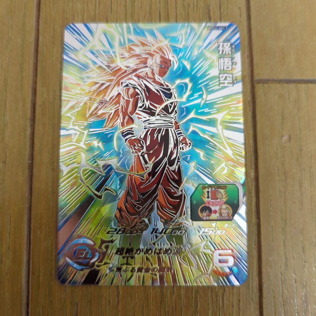 ドラゴンボールヒーローズ BM11-SEC3　孫悟空　ドラゴンボールカード