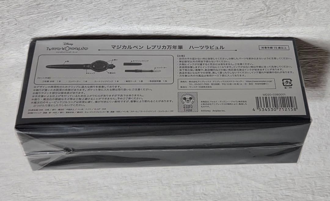 ツイステッドワンダーランド　ハーツラビュル　マジカルペン