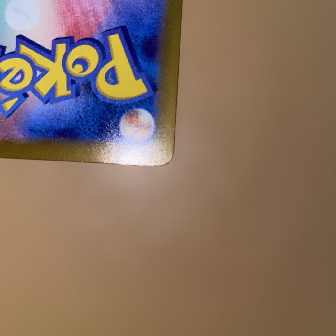 千*犬様 リーリエのピッピ　765/742　SAR　スタートデッキ　ポケモンカー