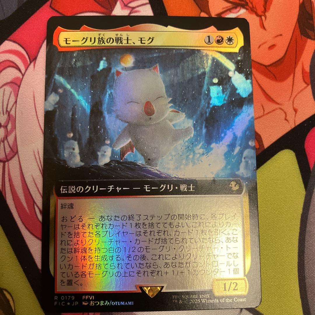 MTG 稀少 モーグリ族の戦士、モグ 拡張アート FOIL 日本語