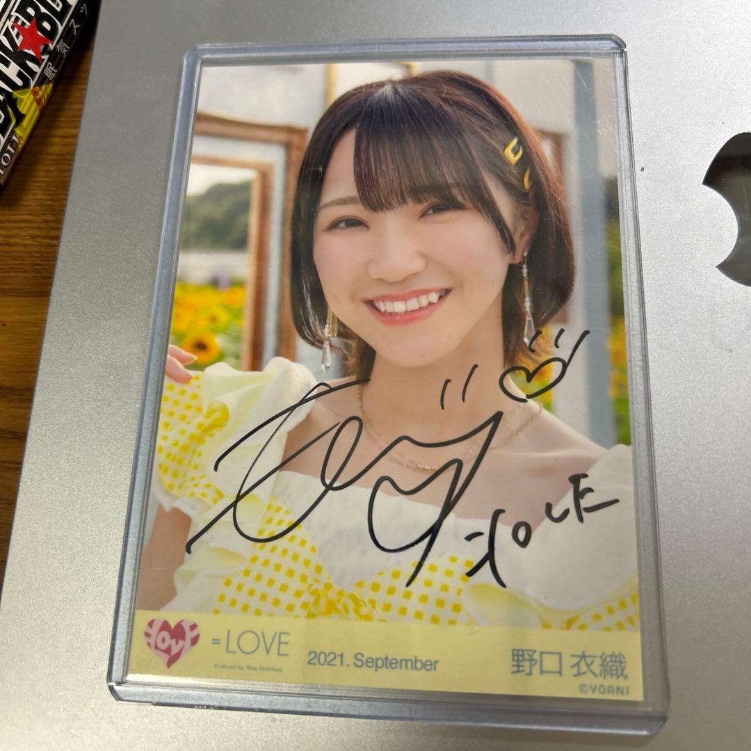 野口衣織 ウィークエンドシトロン 直筆ヨリ