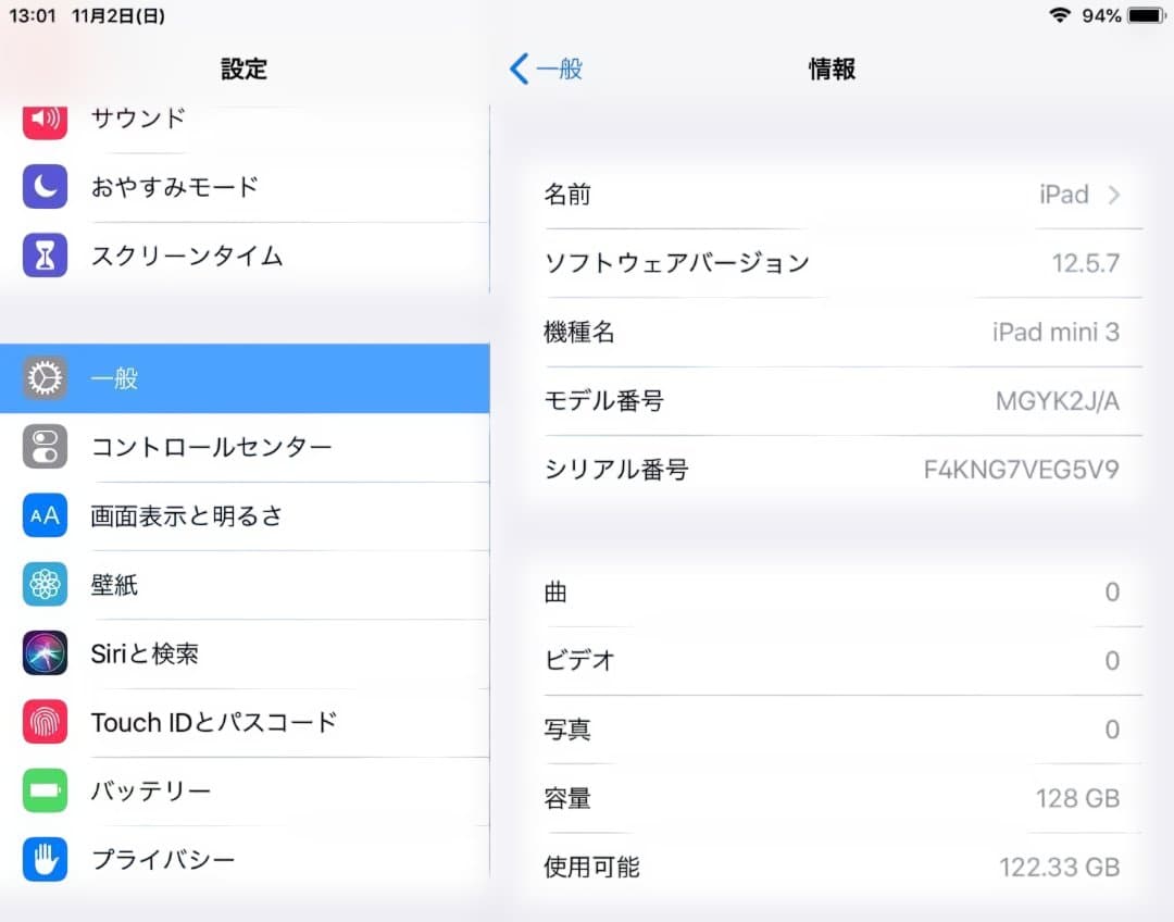 iPad mini 3 128GB ゴールド