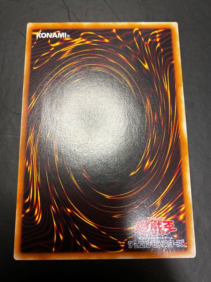 遊戯王 超魔導剣士ブラック・パラディン レリーフ 303-051