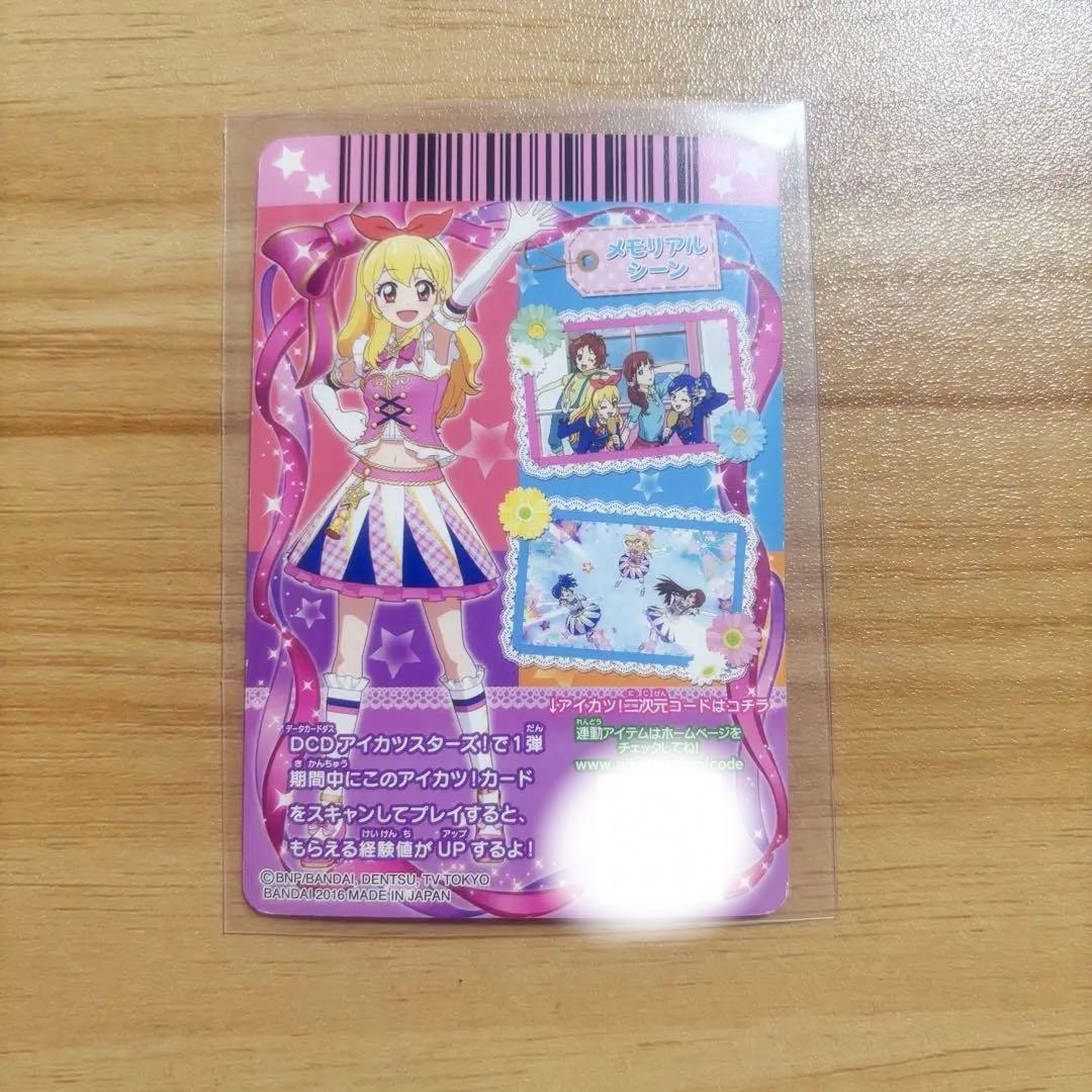 アイカツ ハイピンクパレードコルセット