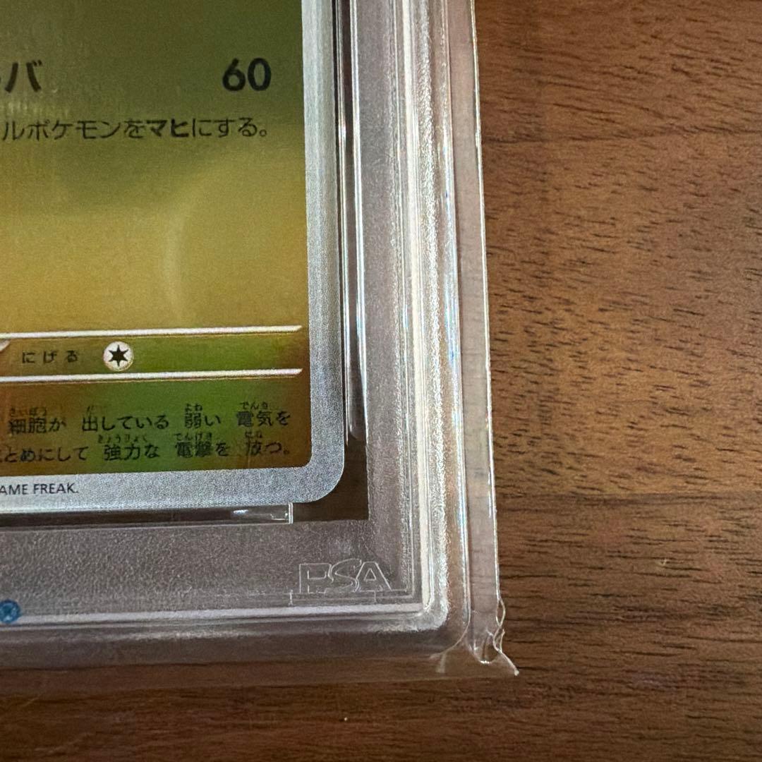 【PSA10】サンダース064/SV-P Yu Nagaba長場雄 プロモ