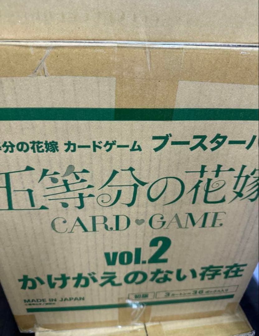 五等分の花嫁 カードゲームVol2 かけがえのない存在 マスターカートン