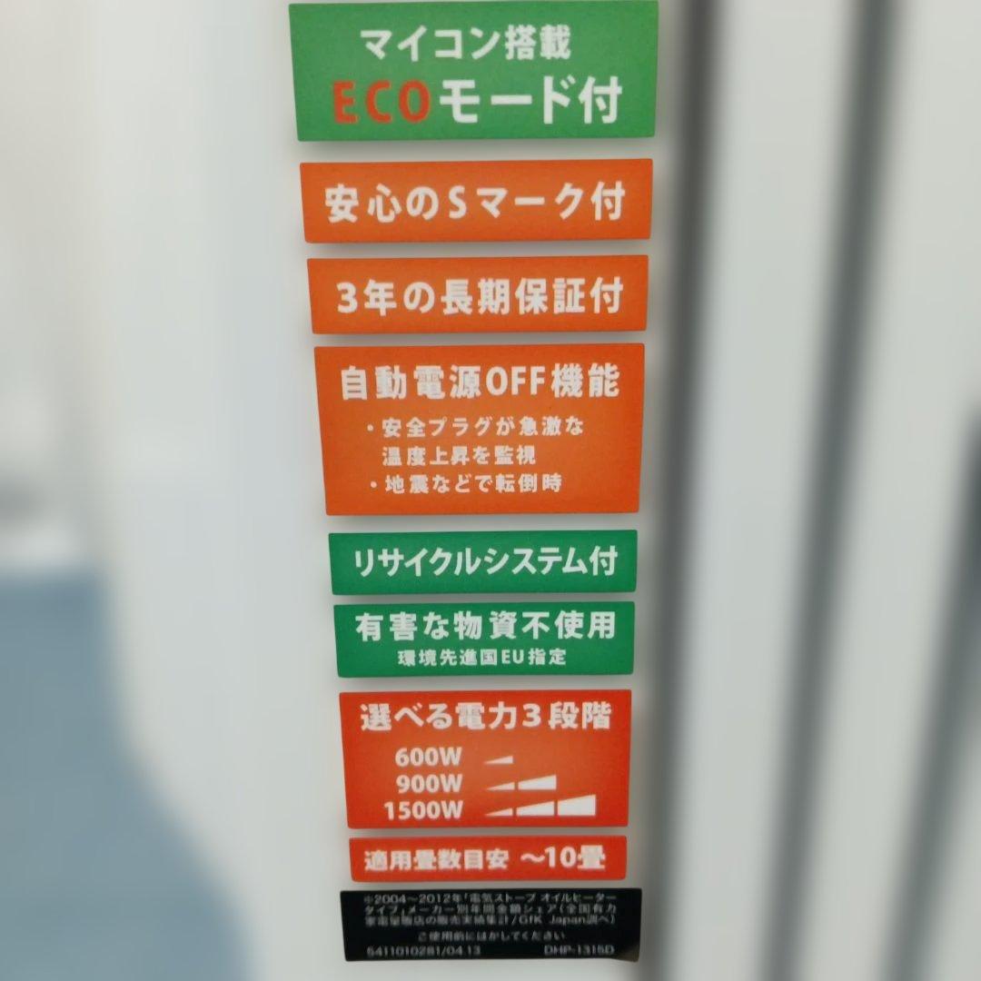 デロンギ オイルヒーター ドラゴンデジタル リモコン付 型式TDD0915W
