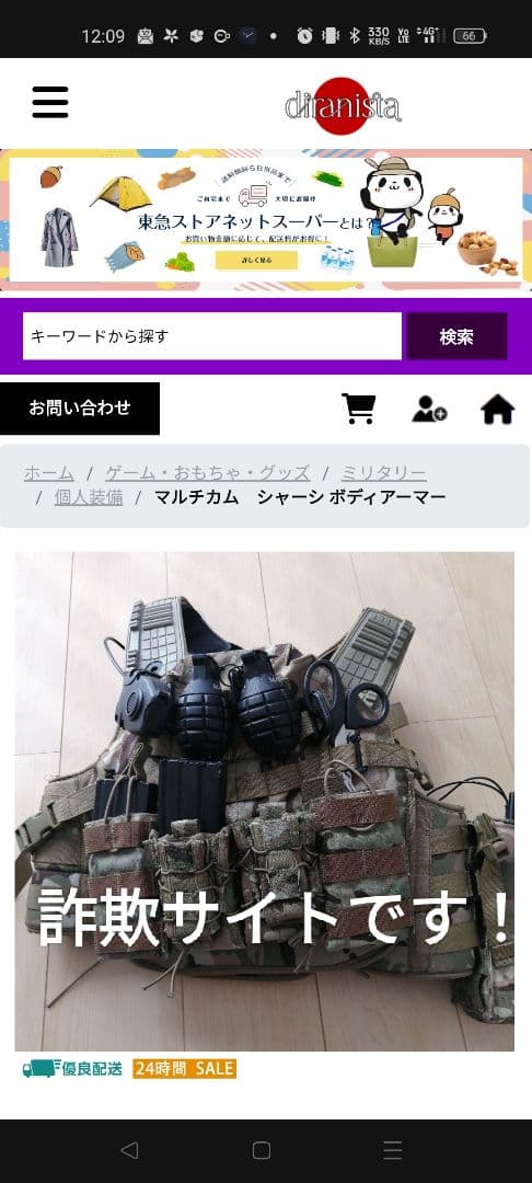 マルチカム　シャーシ ボディアーマー