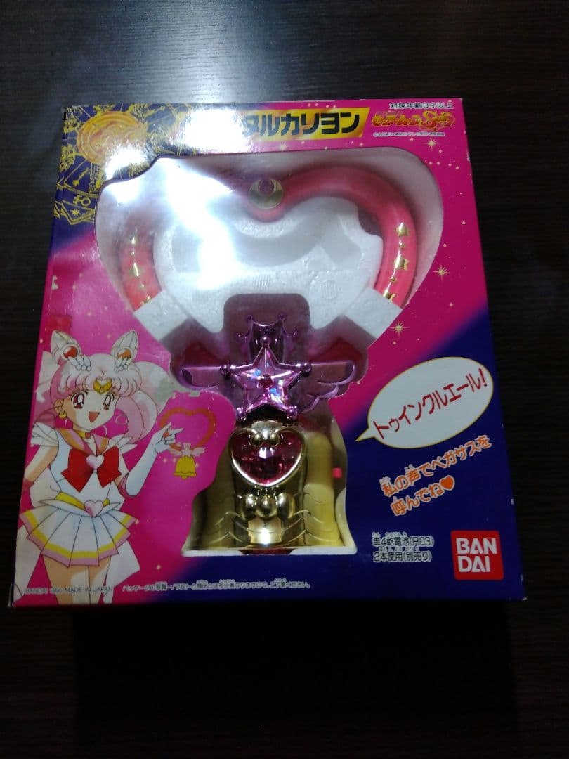 セーラームーン　クリスタルカリヨン　箱付き　バンダイ