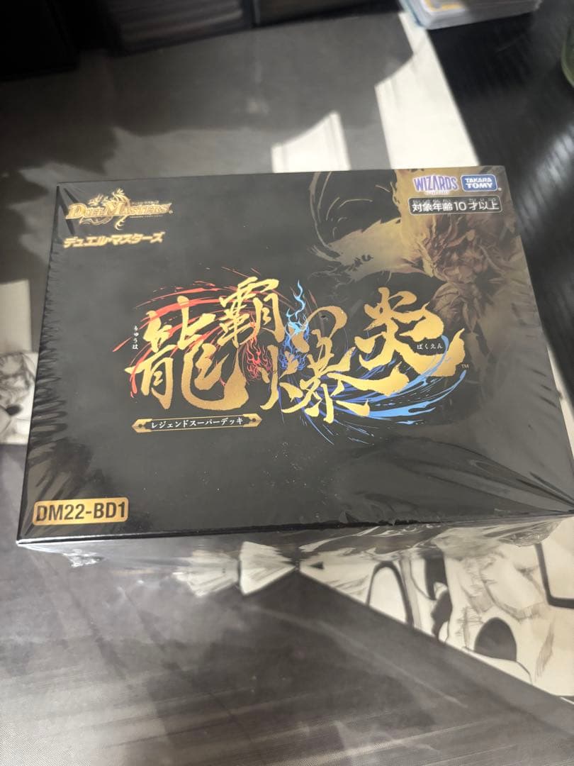 デュエルマスターズ デュエマ 引退品 バラ売り❌ 説明欄確認お願いします