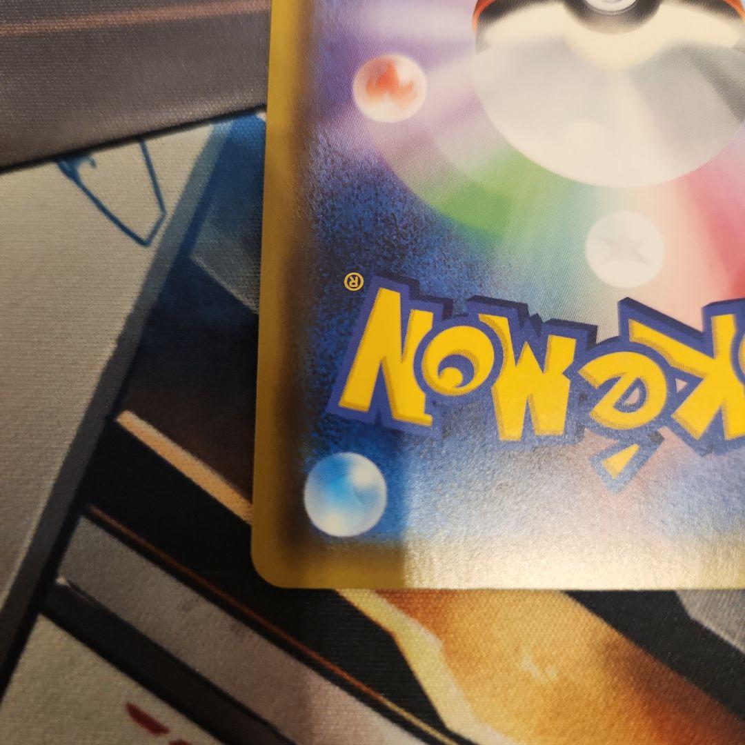 ピカチュウVMAX：「ピカピカ！ピカチュウ！プロモカードキャンペーン！」バンザイ