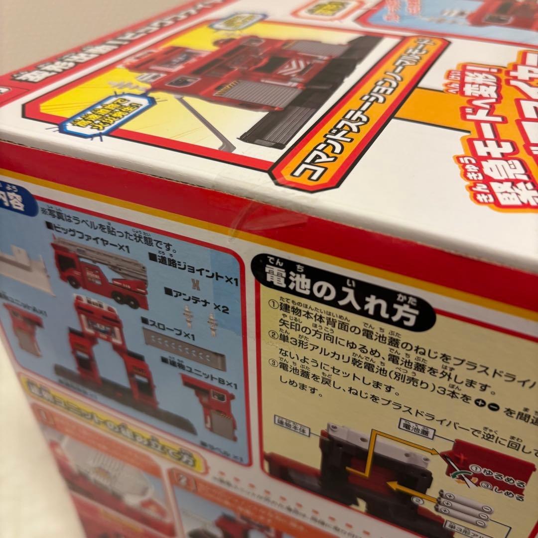 「新品」トミカ ビッグファイアー&コマンドステーション