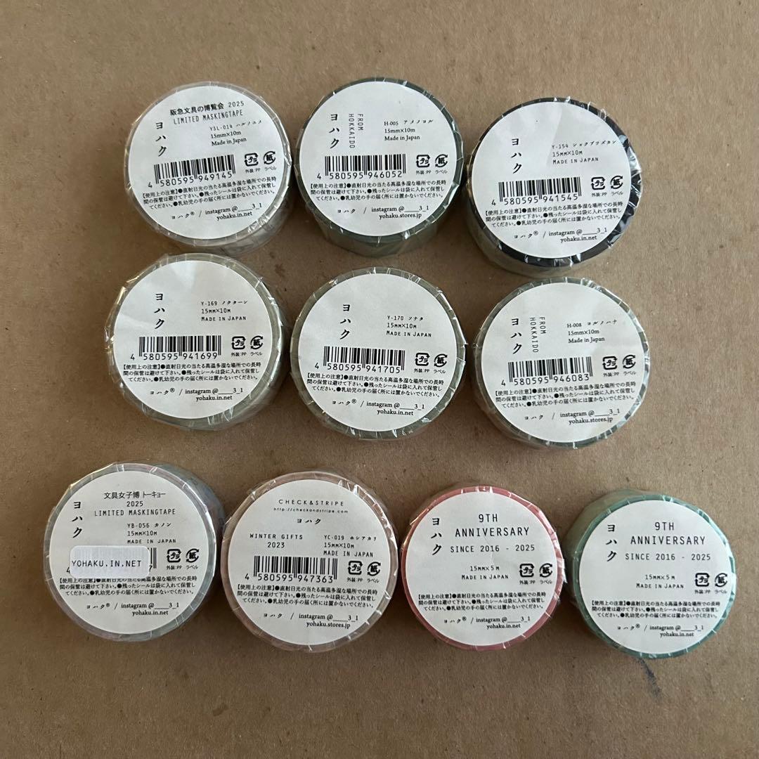 未使用　ヨハク　マスキングテープ
