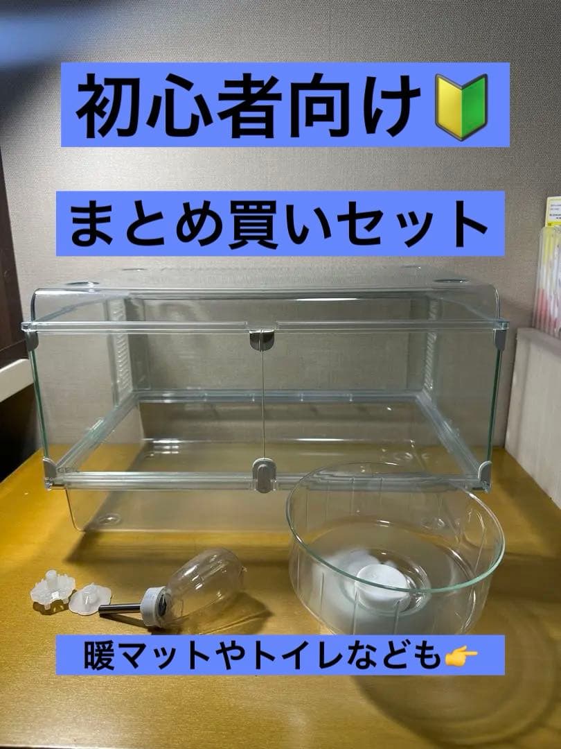 ハムスター飼育道具【まとめ買い用】