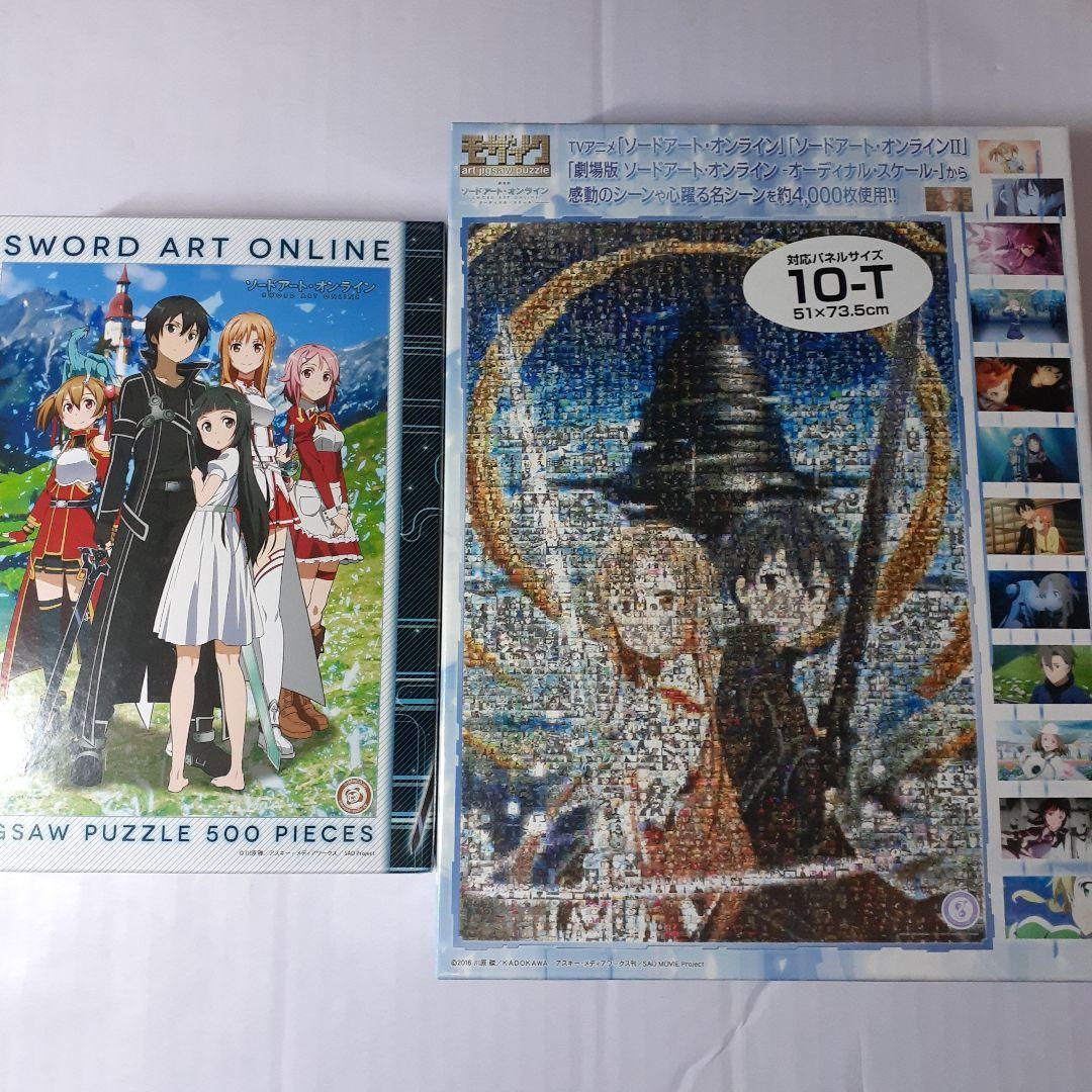 ２点セット　ソードアート・オンライン　ジグソーパズル