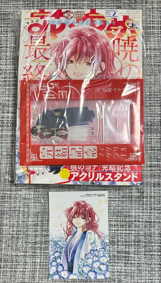 花とゆめ 暁のヨナ アニメイトセット