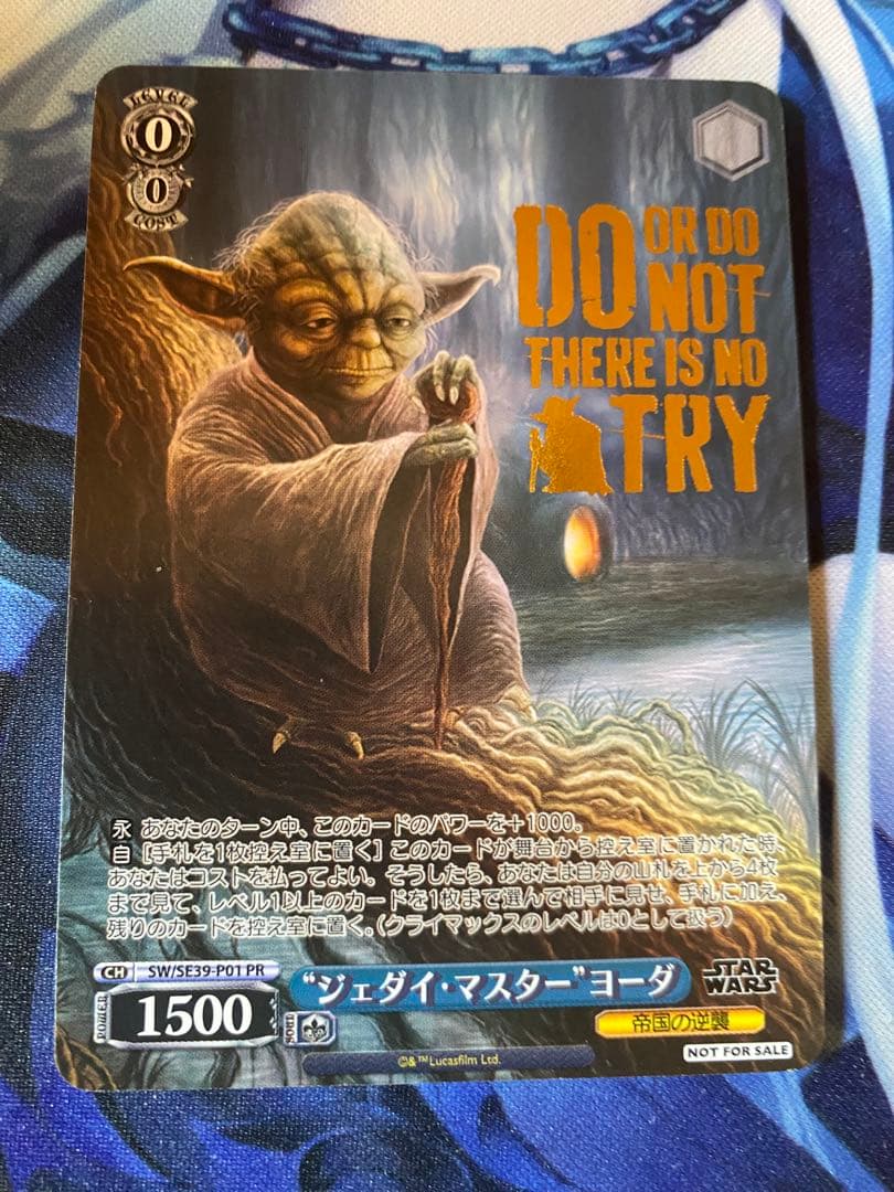 ヴァイスシュヴァルツ　ジェダイ・マスター”ヨーダ　PR 箔押し