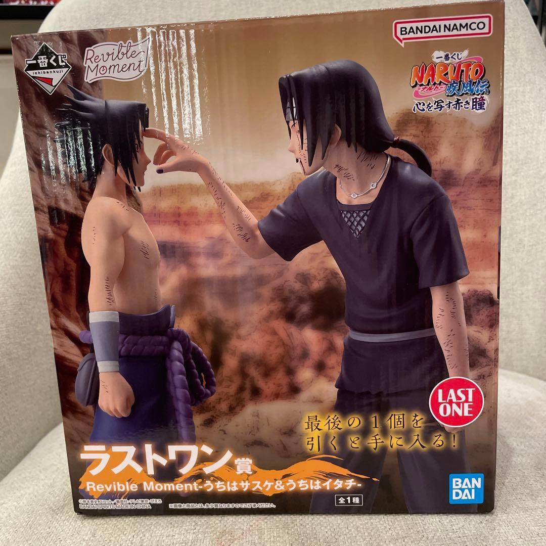 一番くじ ナルト ラストワン賞 心を写す赤き瞳Revible Moment