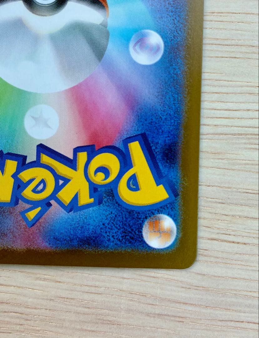 メガリザードンX　sar インフェルノX ポケモンカード