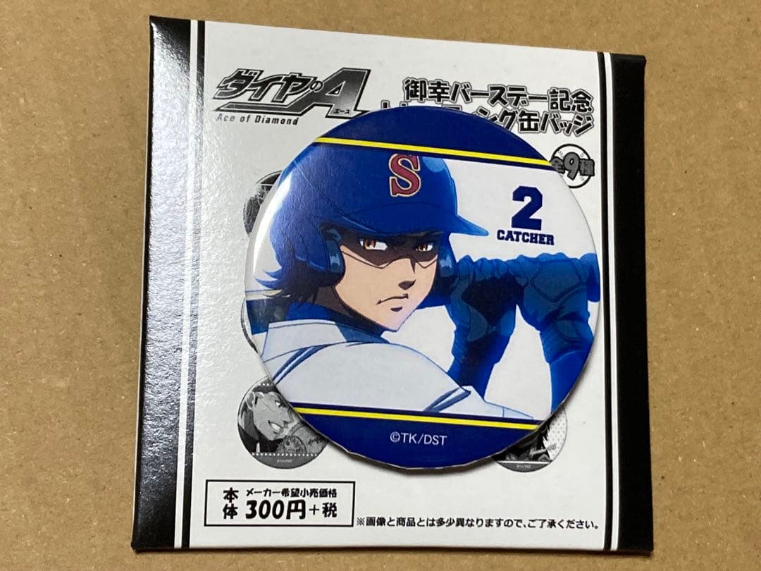 ダイヤのA バースデー　缶バッジ　御幸