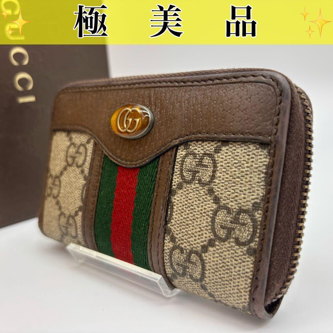 ✨極美品✨グッチ　GGスプリーム シェリーライン　オフィディア　ケース