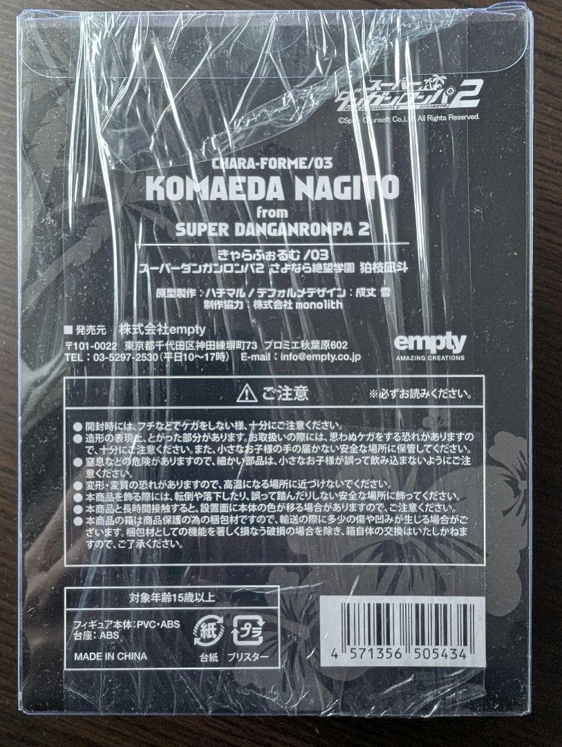 【新品】きゃらふぉるむ スーパーダンガンロンパ2 さよなら絶望学園 狛枝凪斗