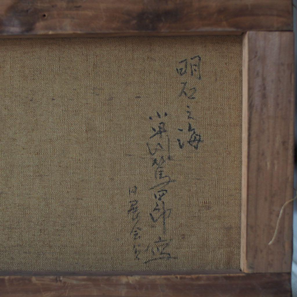 海と山の風景 油彩画 古道具