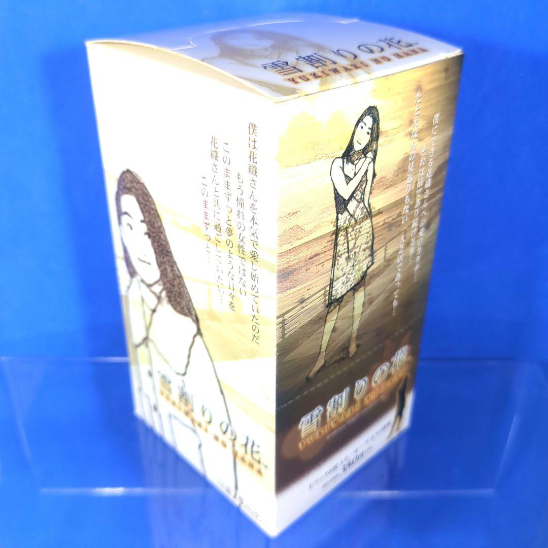 絶版　やるドラシリーズ３種　季節を抱きしめて　サンパギータ　雪割りの花　未開封