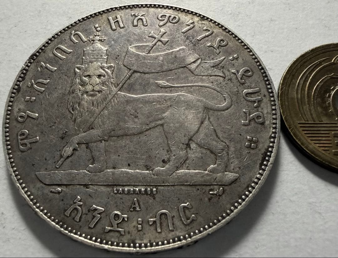 黒*グ様 1889EE(1897年)エチオピア 1ビル クラウン銀貨　皇帝メネリ