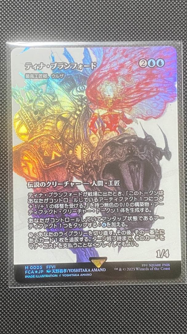 【Foil】ティナ・ブランフォード / 最高工匠卿、ウルザ【MTG】